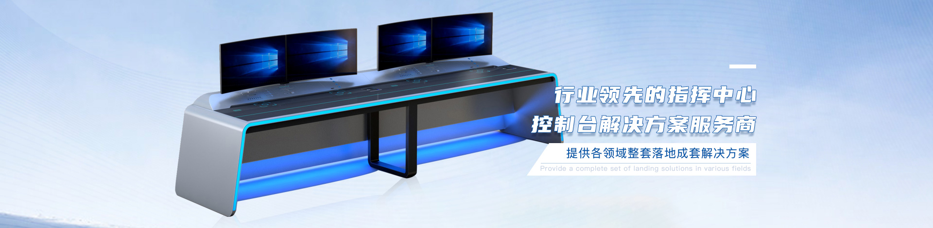 操作控制臺