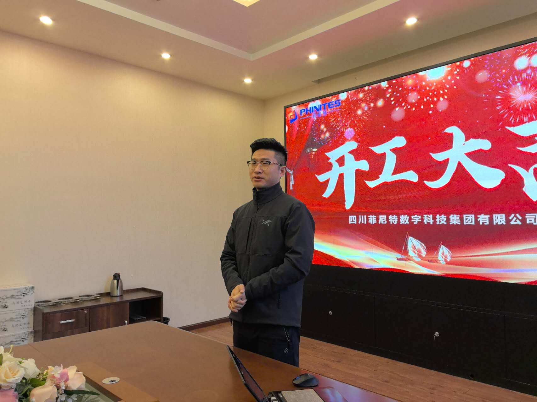 2025菲尼特開工大吉!祝大家新年新氣象,攜手共長(zhǎng)久!